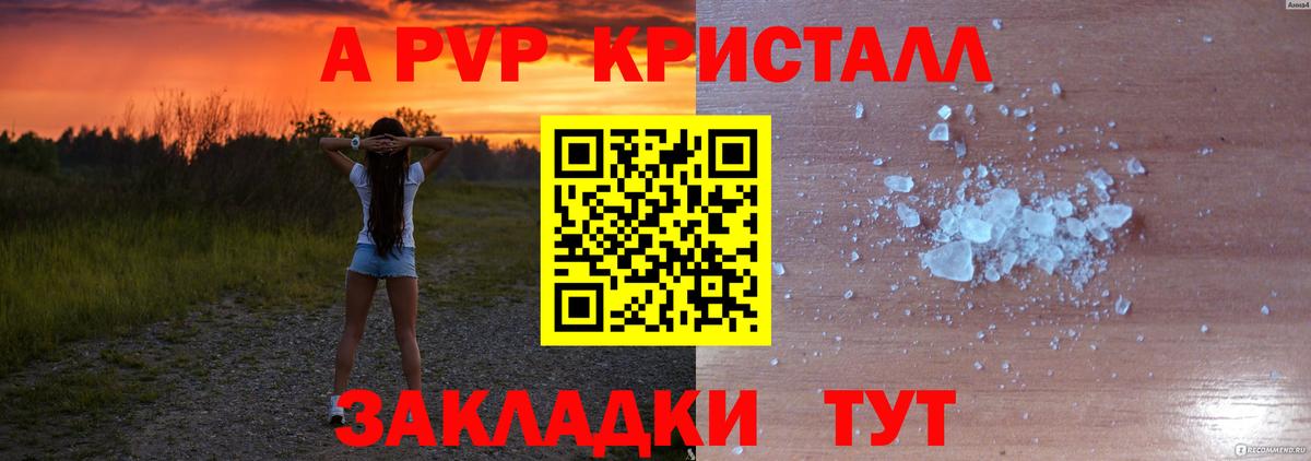 Альфа ПВП СК КРИС  Alfa_PVP Crystall  Вход с VPN  Alfa_PVP крисы CK  Каменка 