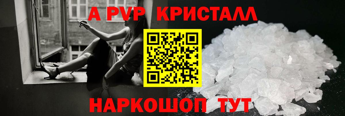 Alpha PVP Соль Каменка
