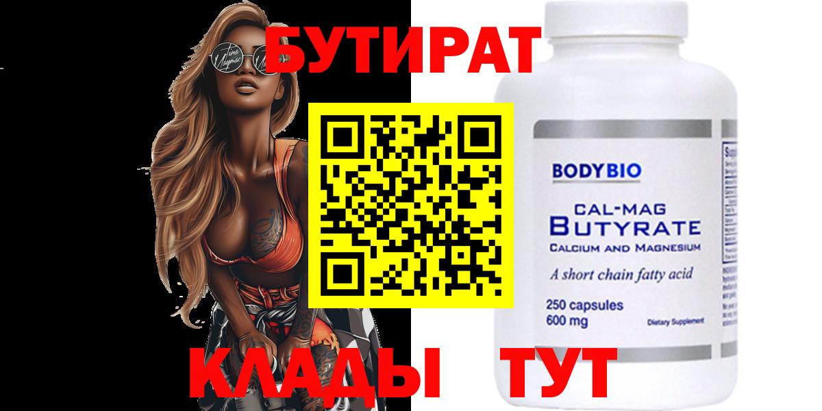 Бутират GHB Каменка