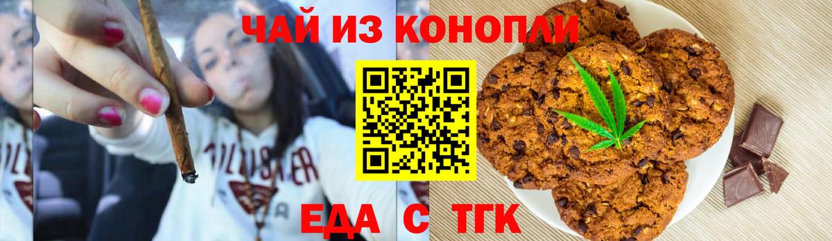 Cannafood марихуана  Вход с VPN  Каменка 