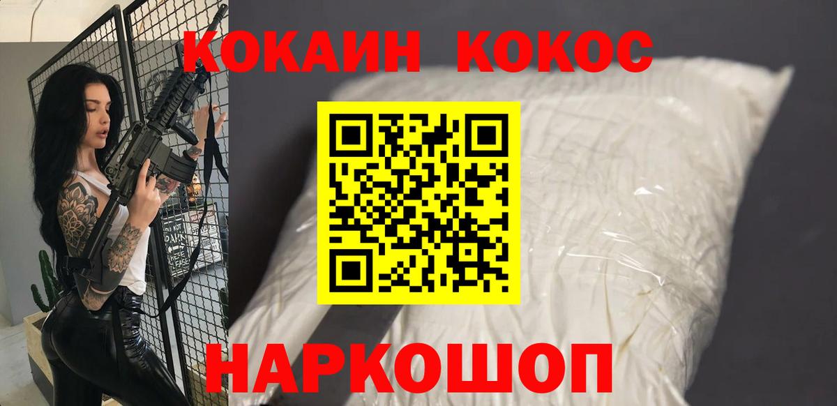 Cocaine  Кокаин FishScale  Вход с VPN  Каменка  Cocaine Боливия 