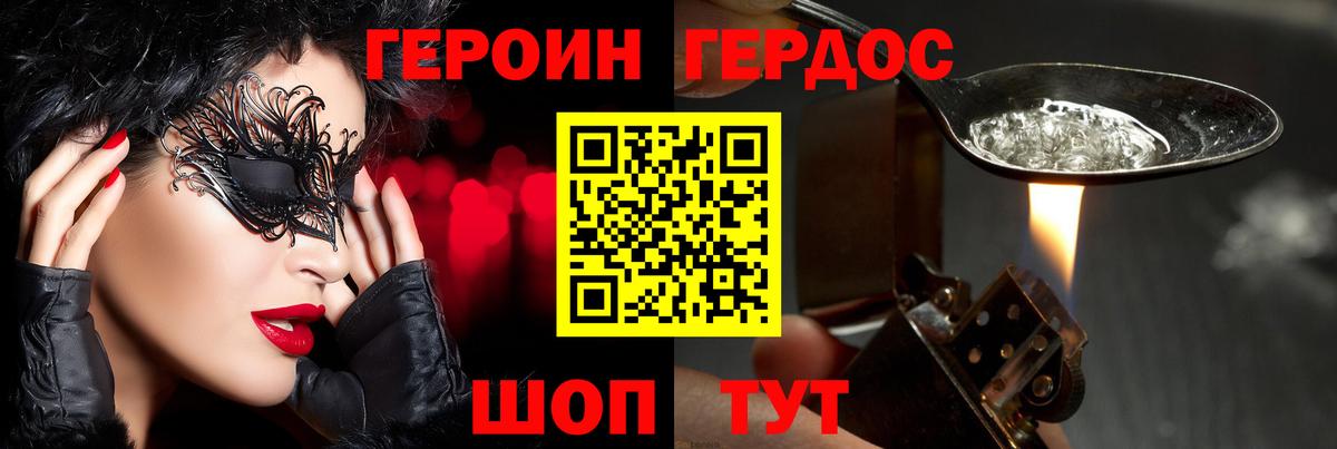 Каменка  Героин герыч  ГЕРОИН  Вход с VPN 