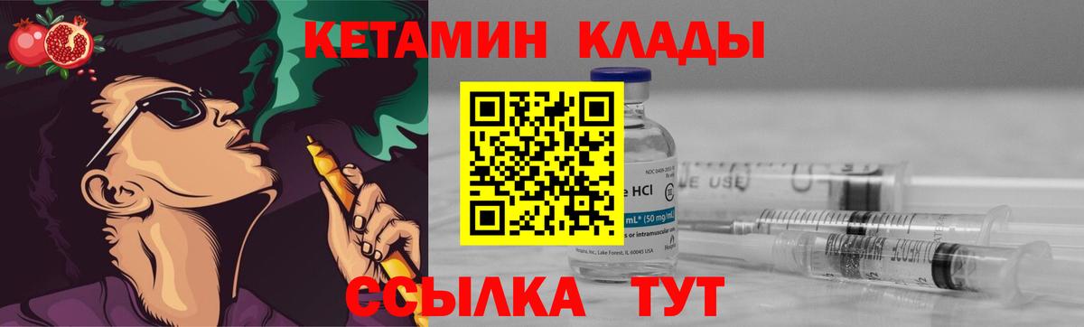 Кетамин VHQ  Вход с VPN  Каменка 
