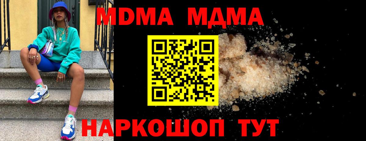 МДМА  MDMA VHQ  Вход с VPN  Каменка 