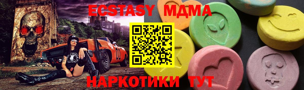 МДМА crystal Каменка