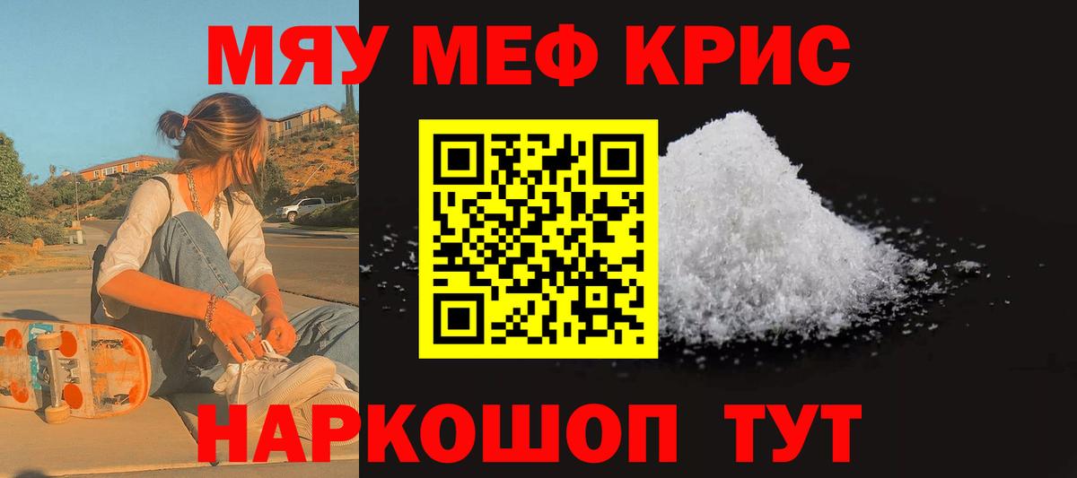 Мефедрон  Меф кристаллы  Каменка  наркотики  Меф 4 MMC  МЕГА онион  Вход с VPN 