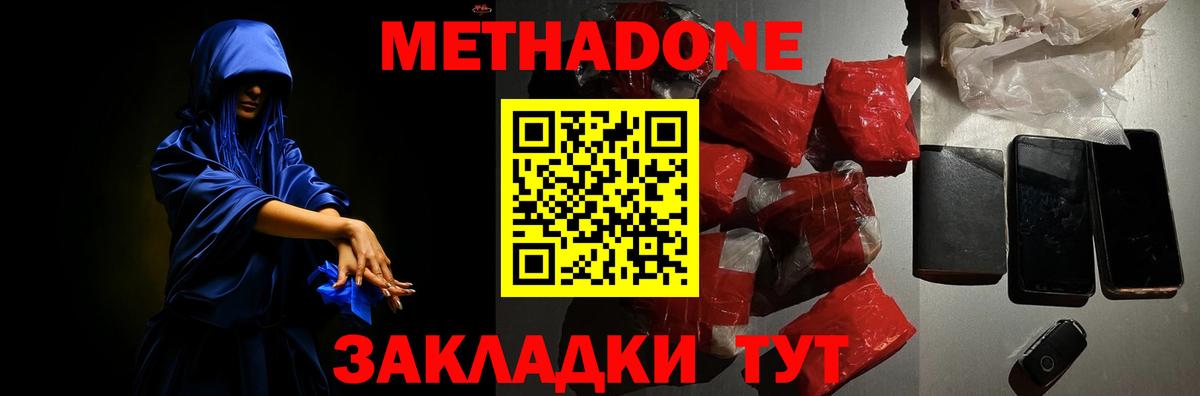 МЕТАДОН methadone  Вход с VPN  Каменка  МЕТАДОН VHQ 