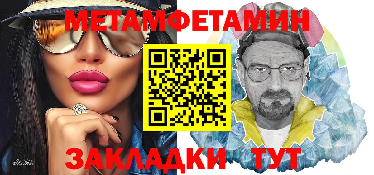 Каменка  МЕТАМФЕТАМИН пудра  Вход с VPN 
