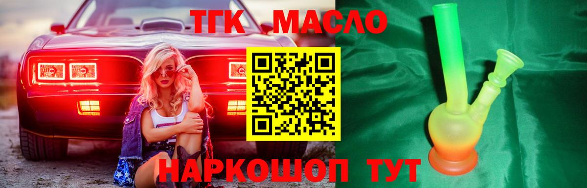 ТГК жижа  Вход с VPN  Каменка 